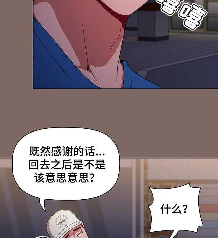 《同居姐妹》漫画最新章节第21话 21_不想分手免费下拉式在线观看章节第【31】张图片