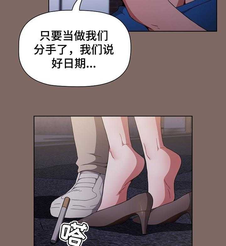 《同居姐妹》漫画最新章节第21话 21_不想分手免费下拉式在线观看章节第【7】张图片