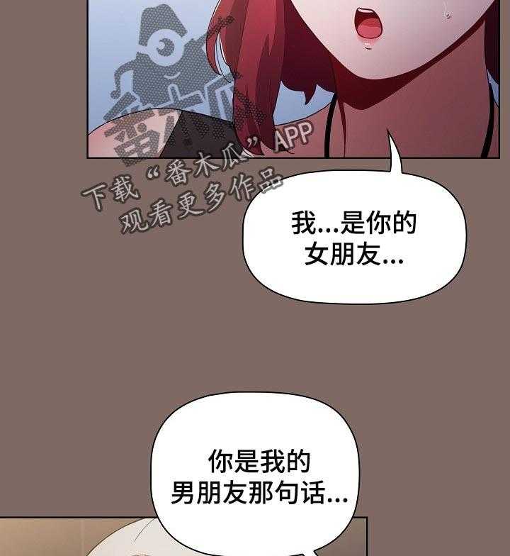 《同居姐妹》漫画最新章节第21话 21_不想分手免费下拉式在线观看章节第【19】张图片