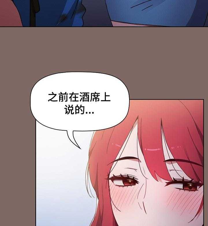 《同居姐妹》漫画最新章节第21话 21_不想分手免费下拉式在线观看章节第【20】张图片