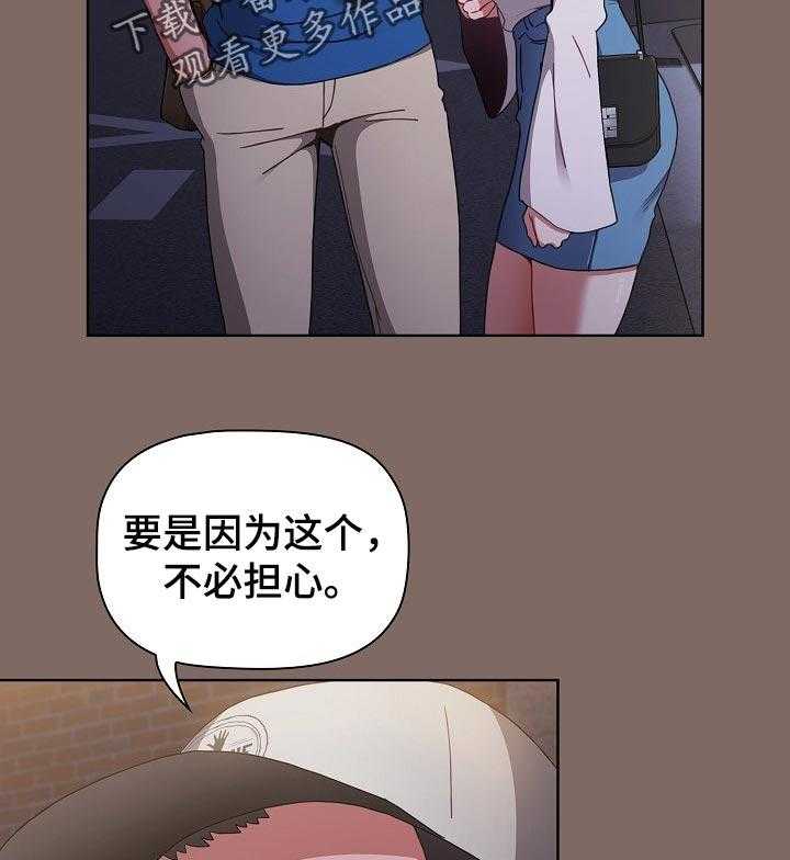 《同居姐妹》漫画最新章节第21话 21_不想分手免费下拉式在线观看章节第【10】张图片