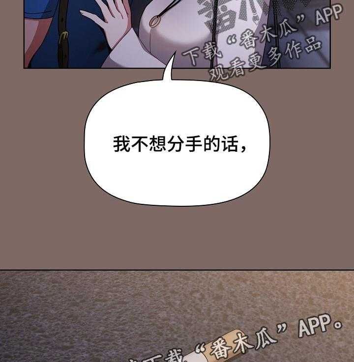 《同居姐妹》漫画最新章节第21话 21_不想分手免费下拉式在线观看章节第【2】张图片