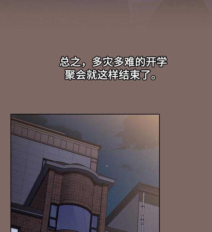 《同居姐妹》漫画最新章节第21话 21_不想分手免费下拉式在线观看章节第【28】张图片