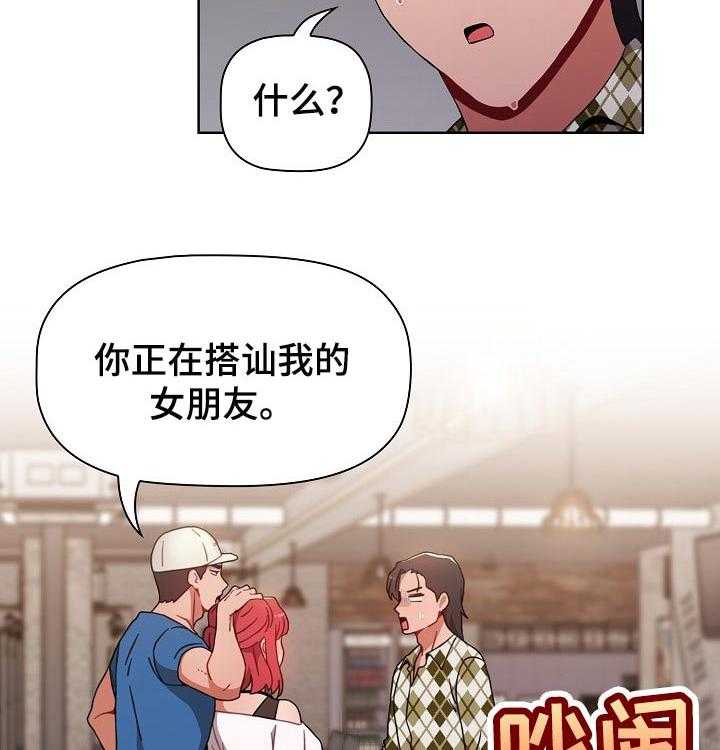 《同居姐妹》漫画最新章节第20话 20_男朋友免费下拉式在线观看章节第【38】张图片