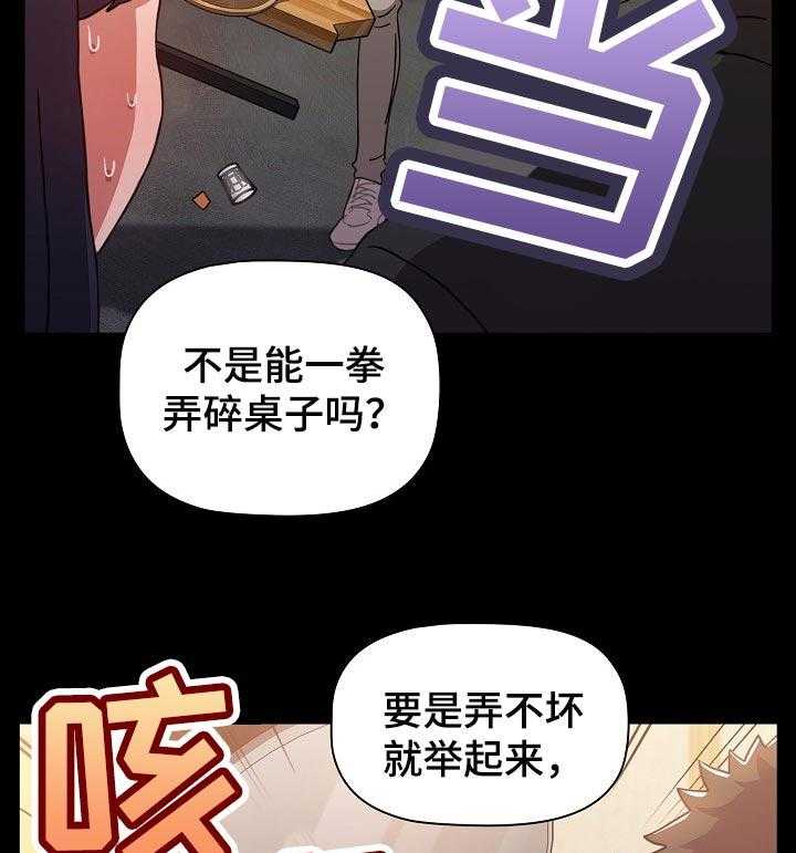 《同居姐妹》漫画最新章节第20话 20_男朋友免费下拉式在线观看章节第【4】张图片