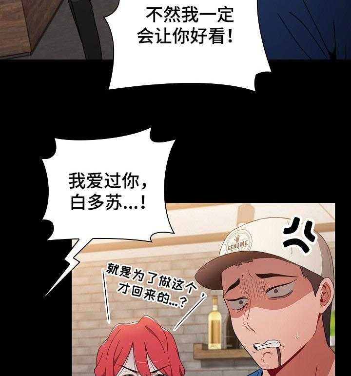 《同居姐妹》漫画最新章节第20话 20_男朋友免费下拉式在线观看章节第【13】张图片