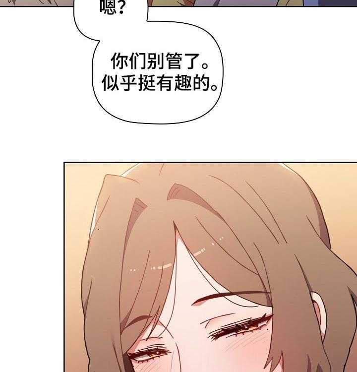 《同居姐妹》漫画最新章节第20话 20_男朋友免费下拉式在线观看章节第【50】张图片