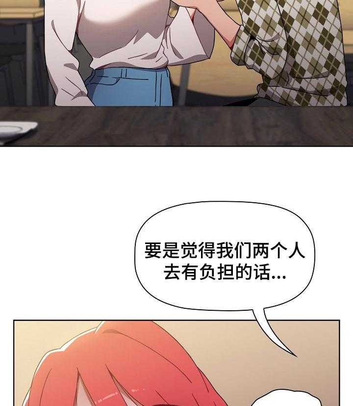 《同居姐妹》漫画最新章节第19话 19_骚扰免费下拉式在线观看章节第【17】张图片