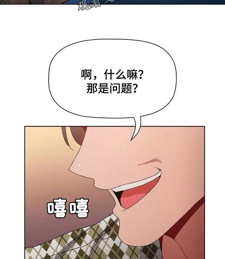 《同居姐妹》漫画最新章节第19话 19_骚扰免费下拉式在线观看章节第【19】张图片