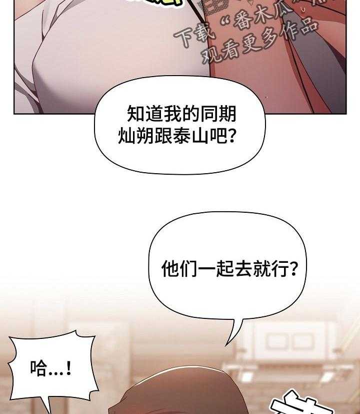 《同居姐妹》漫画最新章节第19话 19_骚扰免费下拉式在线观看章节第【15】张图片