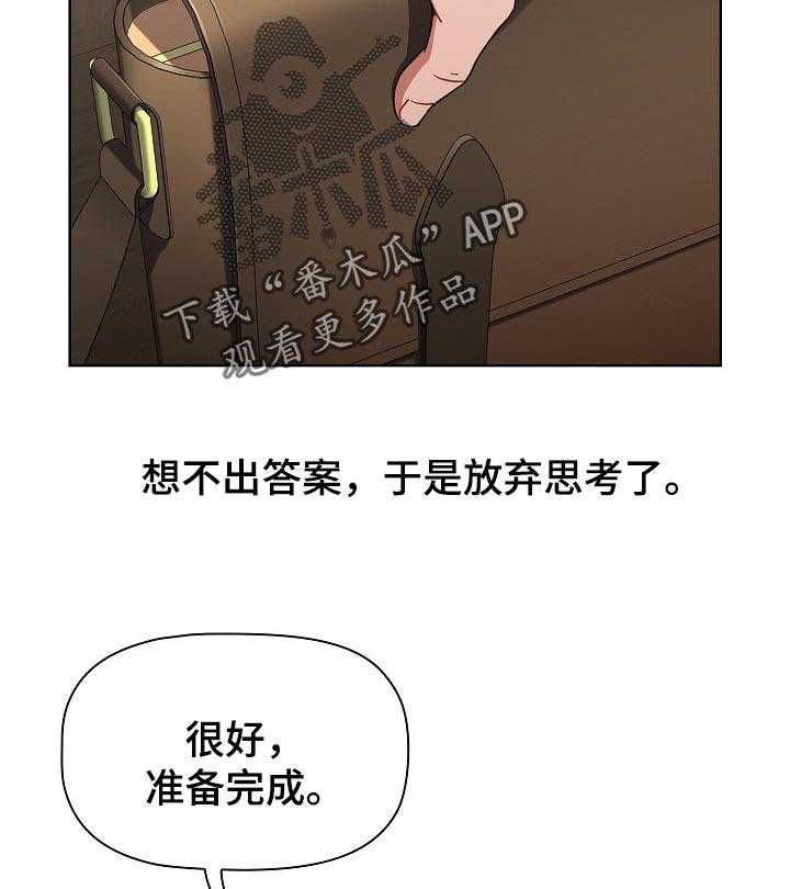 《同居姐妹》漫画最新章节第17话 17_开学聚会免费下拉式在线观看章节第【24】张图片