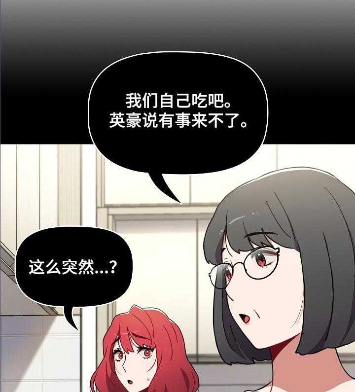 《同居姐妹》漫画最新章节第16话 16_现在还不行免费下拉式在线观看章节第【28】张图片