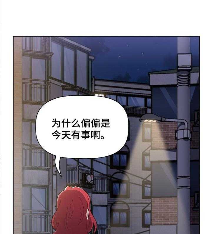 《同居姐妹》漫画最新章节第16话 16_现在还不行免费下拉式在线观看章节第【24】张图片