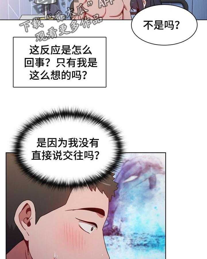 《同居姐妹》漫画最新章节第16话 16_现在还不行免费下拉式在线观看章节第【5】张图片