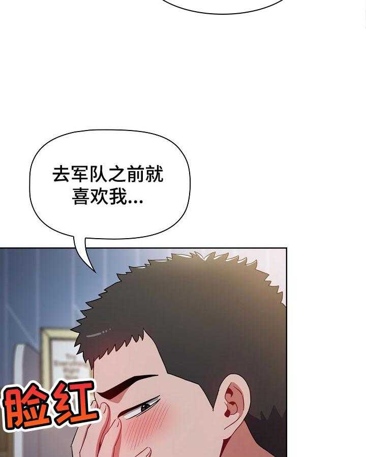 《同居姐妹》漫画最新章节第16话 16_现在还不行免费下拉式在线观看章节第【7】张图片