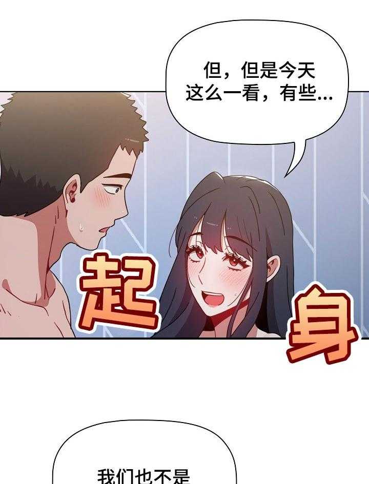 《同居姐妹》漫画最新章节第16话 16_现在还不行免费下拉式在线观看章节第【11】张图片