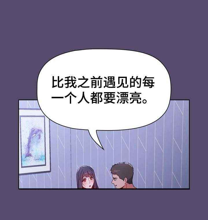 《同居姐妹》漫画最新章节第15话 15_喜欢免费下拉式在线观看章节第【10】张图片