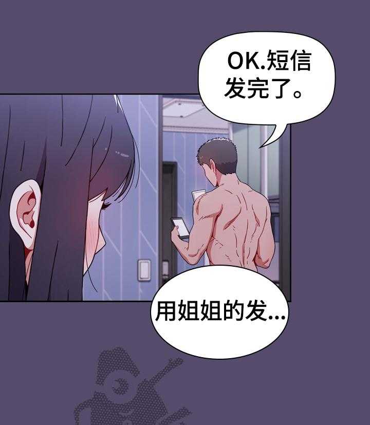 《同居姐妹》漫画最新章节第15话 15_喜欢免费下拉式在线观看章节第【18】张图片