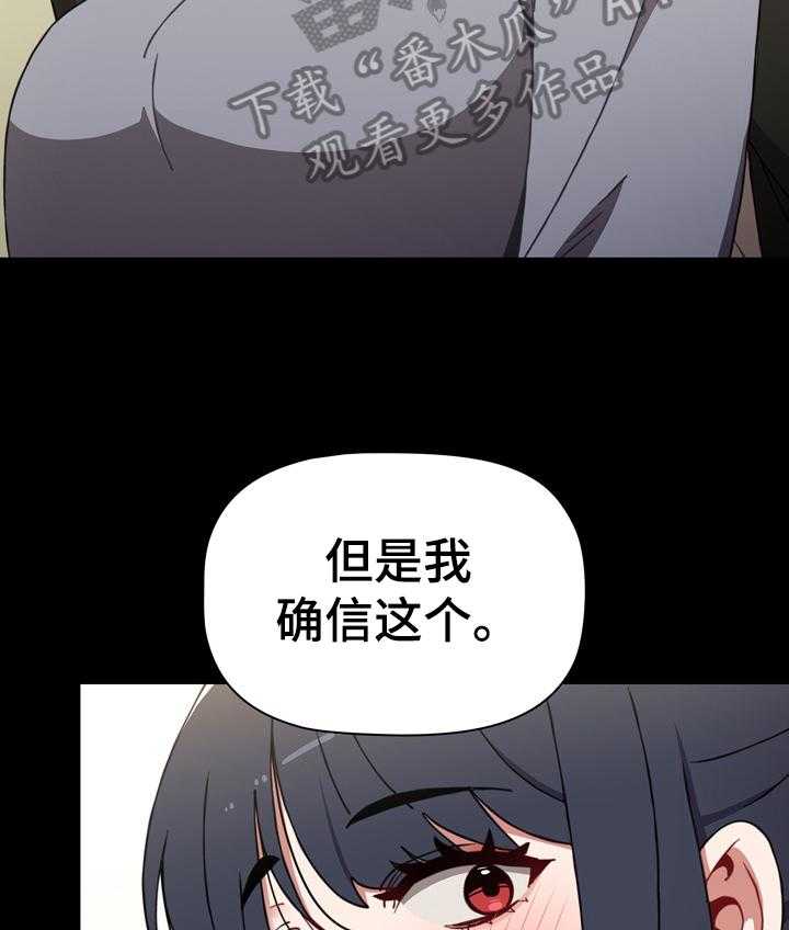 《同居姐妹》漫画最新章节第14话 14_确信免费下拉式在线观看章节第【6】张图片