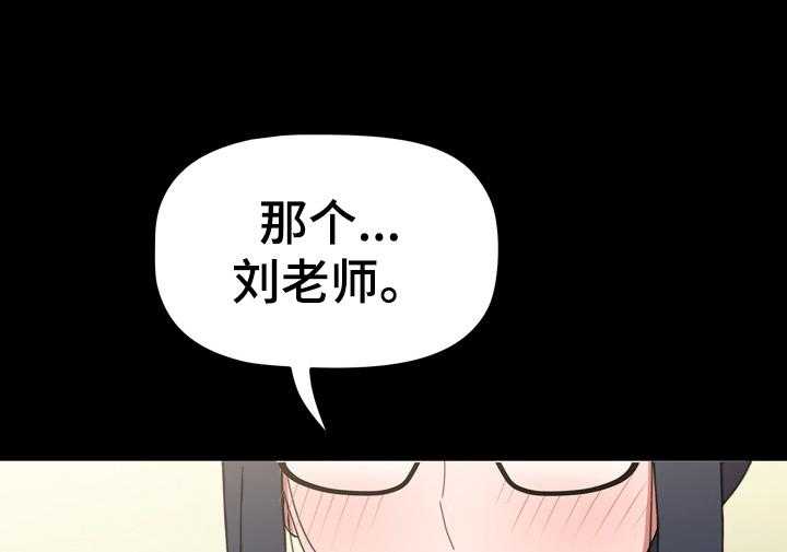 《同居姐妹》漫画最新章节第14话 14_确信免费下拉式在线观看章节第【20】张图片