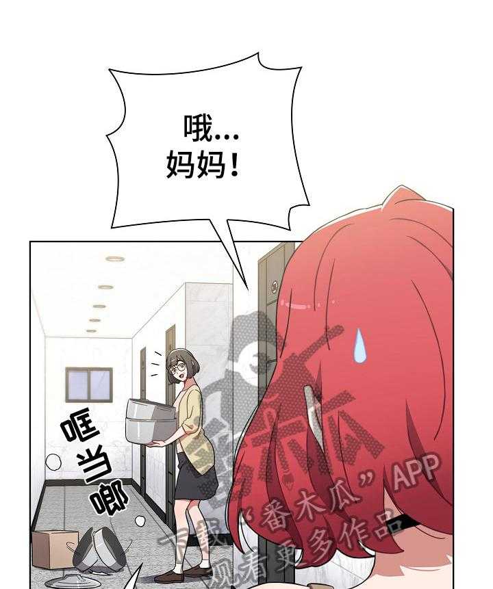 《同居姐妹》漫画最新章节第13话 13_惊险免费下拉式在线观看章节第【4】张图片