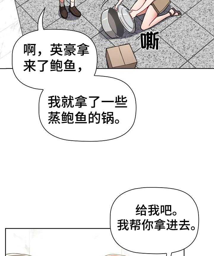 《同居姐妹》漫画最新章节第13话 13_惊险免费下拉式在线观看章节第【2】张图片