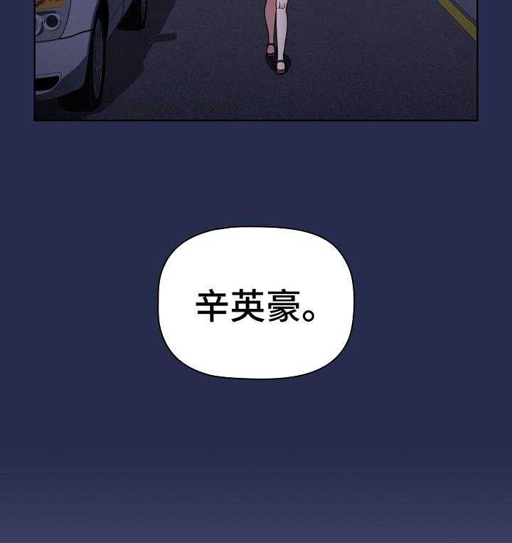 《同居姐妹》漫画最新章节第13话 13_惊险免费下拉式在线观看章节第【20】张图片