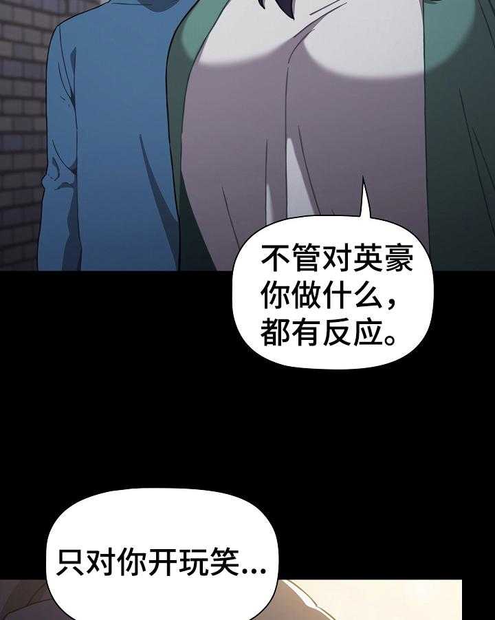 《同居姐妹》漫画最新章节第12话 12_开玩笑免费下拉式在线观看章节第【6】张图片