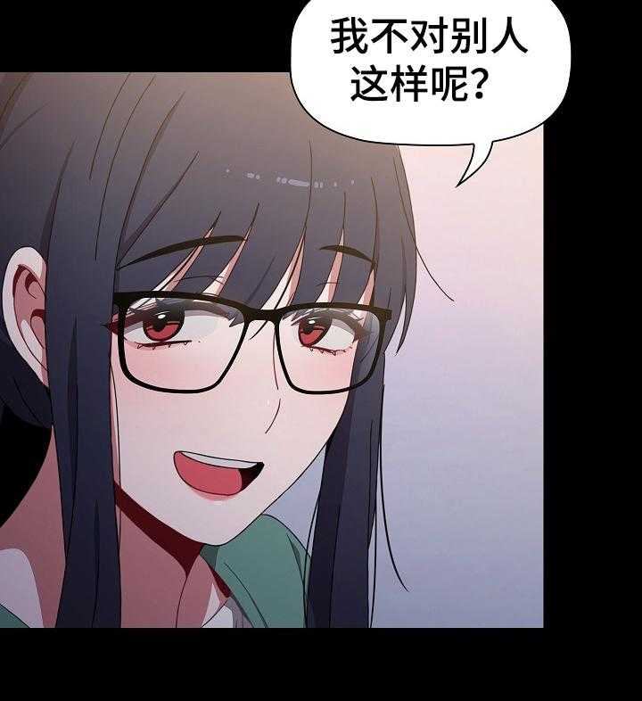 《同居姐妹》漫画最新章节第12话 12_开玩笑免费下拉式在线观看章节第【9】张图片