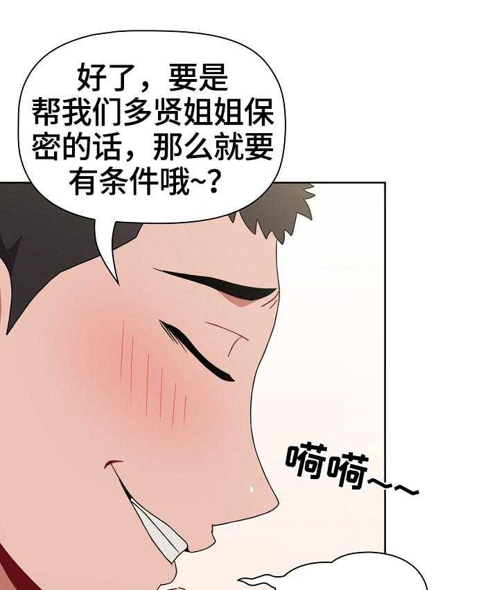 《同居姐妹》漫画最新章节第11话 11_条件免费下拉式在线观看章节第【7】张图片