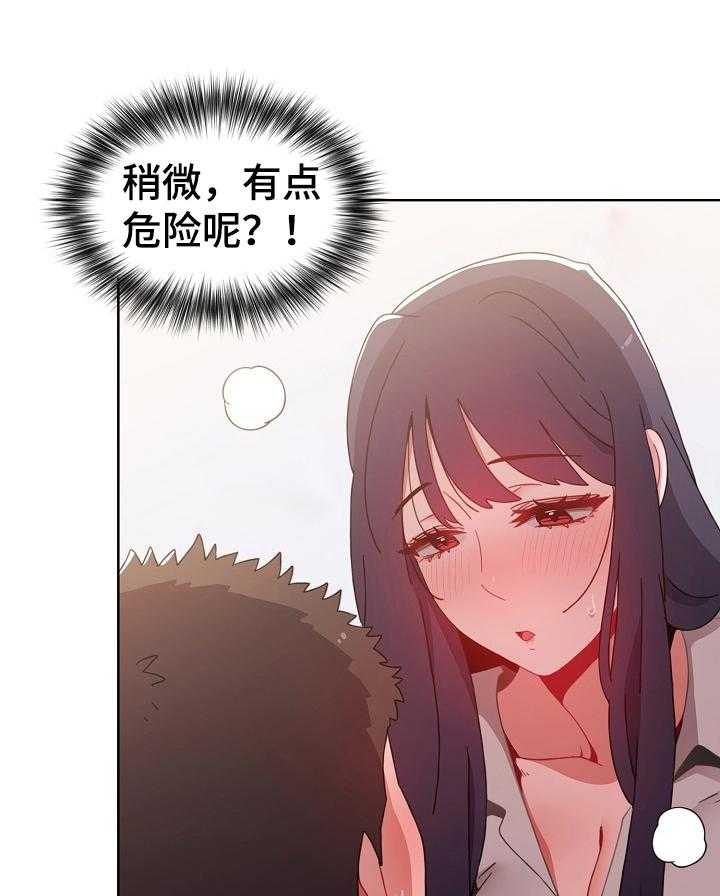 《同居姐妹》漫画最新章节第11话 11_条件免费下拉式在线观看章节第【24】张图片