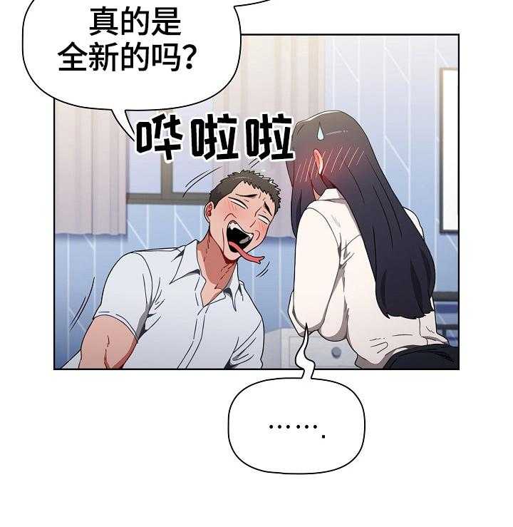 《同居姐妹》漫画最新章节第11话 11_条件免费下拉式在线观看章节第【8】张图片