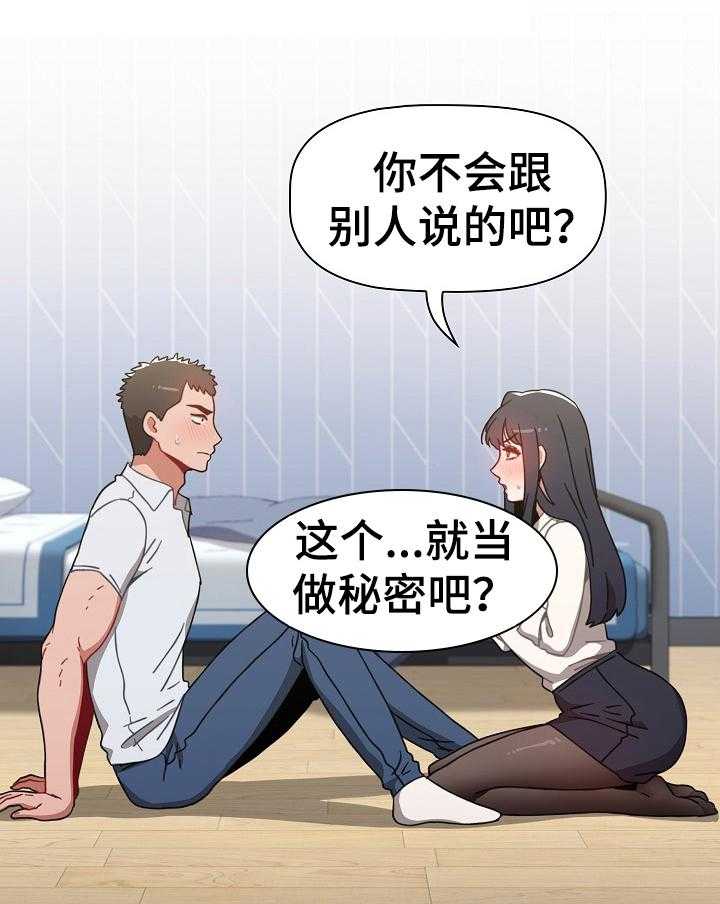 《同居姐妹》漫画最新章节第11话 11_条件免费下拉式在线观看章节第【16】张图片