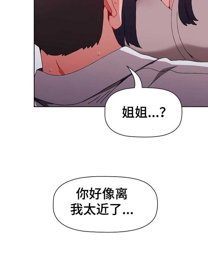 《同居姐妹》漫画最新章节第11话 11_条件免费下拉式在线观看章节第【23】张图片