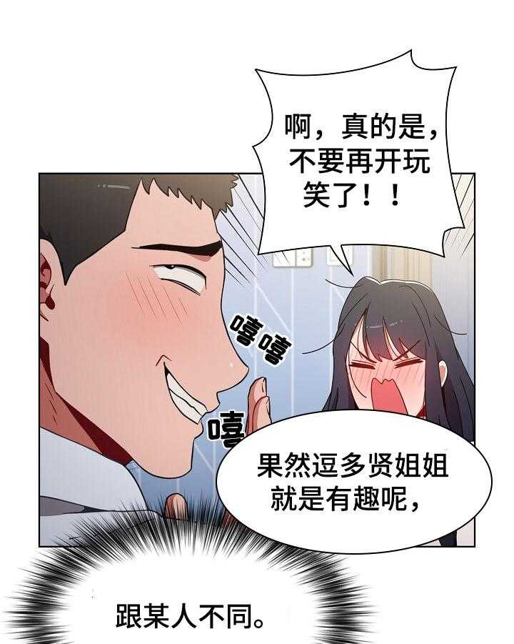 《同居姐妹》漫画最新章节第11话 11_条件免费下拉式在线观看章节第【13】张图片