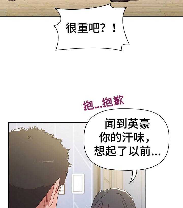 《同居姐妹》漫画最新章节第11话 11_条件免费下拉式在线观看章节第【18】张图片