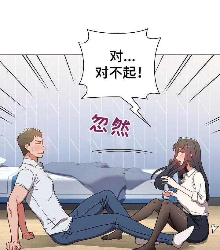 《同居姐妹》漫画最新章节第11话 11_条件免费下拉式在线观看章节第【19】张图片