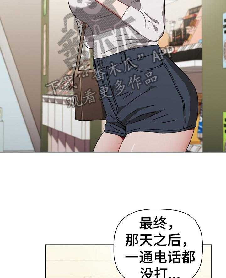 《同居姐妹》漫画最新章节第10话 10_提醒免费下拉式在线观看章节第【24】张图片