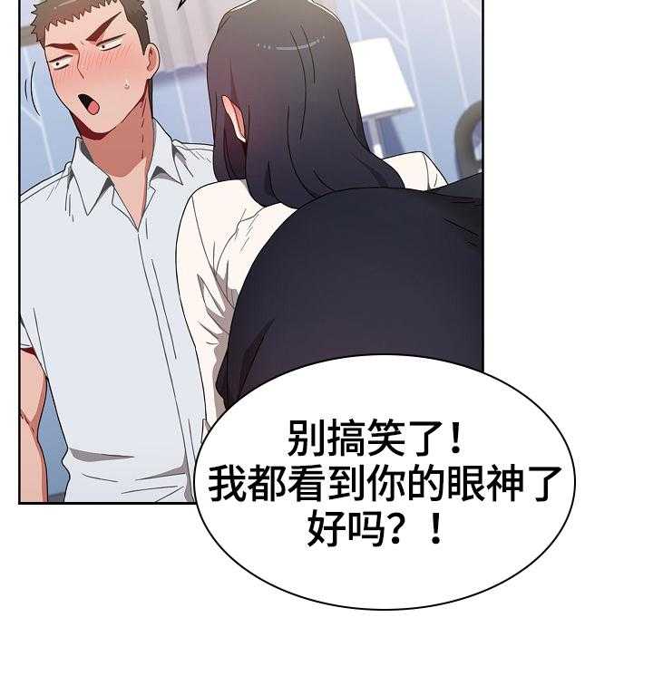 《同居姐妹》漫画最新章节第10话 10_提醒免费下拉式在线观看章节第【34】张图片