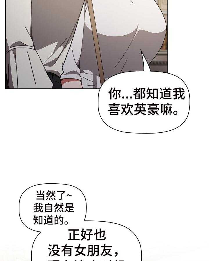 《同居姐妹》漫画最新章节第10话 10_提醒免费下拉式在线观看章节第【7】张图片