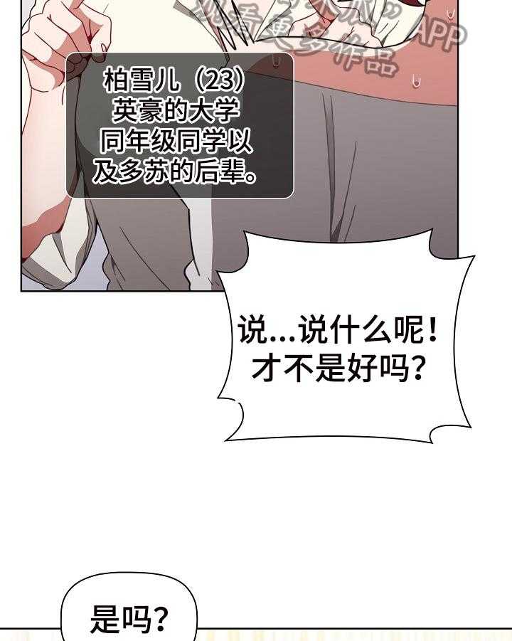 《同居姐妹》漫画最新章节第10话 10_提醒免费下拉式在线观看章节第【15】张图片