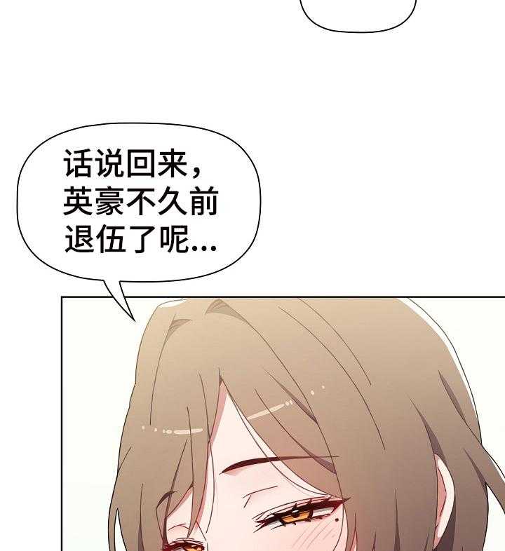 《同居姐妹》漫画最新章节第10话 10_提醒免费下拉式在线观看章节第【10】张图片