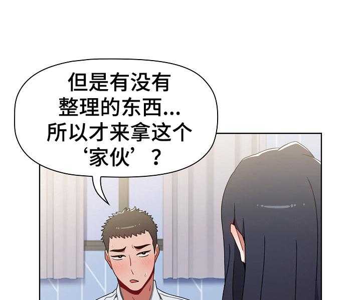 《同居姐妹》漫画最新章节第9话 9_原因免费下拉式在线观看章节第【2】张图片