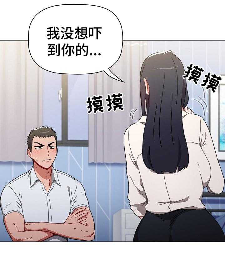 《同居姐妹》漫画最新章节第9话 9_原因免费下拉式在线观看章节第【10】张图片