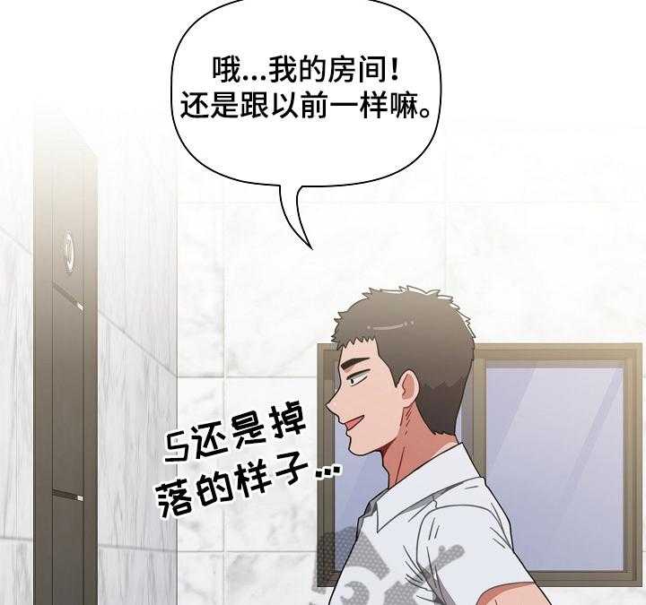 《同居姐妹》漫画最新章节第9话 9_原因免费下拉式在线观看章节第【28】张图片