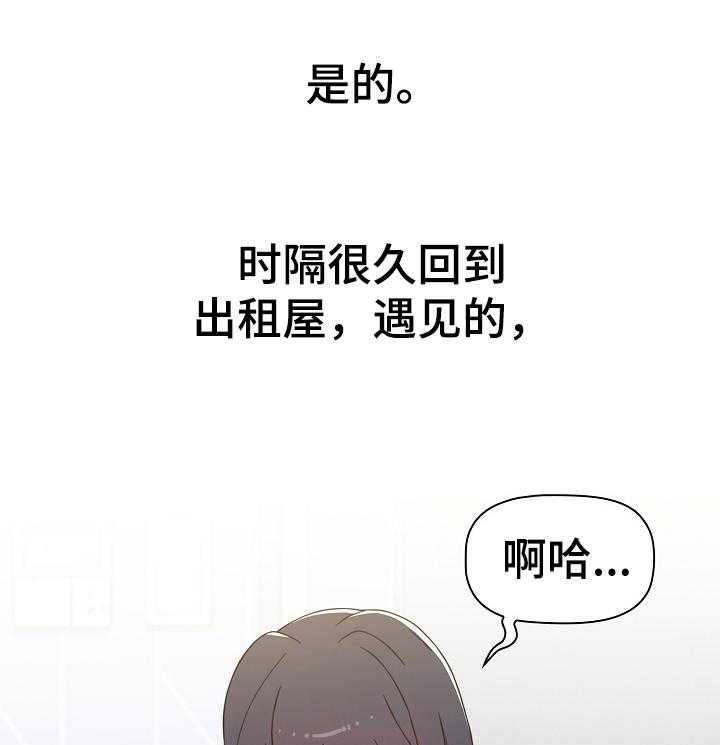 《同居姐妹》漫画最新章节第9话 9_原因免费下拉式在线观看章节第【9】张图片