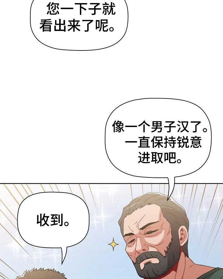 《同居姐妹》漫画最新章节第8话 8_有礼物免费下拉式在线观看章节第【17】张图片