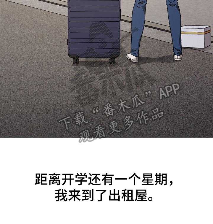 《同居姐妹》漫画最新章节第8话 8_有礼物免费下拉式在线观看章节第【31】张图片