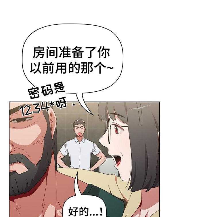 《同居姐妹》漫画最新章节第8话 8_有礼物免费下拉式在线观看章节第【11】张图片