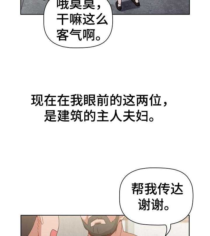 《同居姐妹》漫画最新章节第8话 8_有礼物免费下拉式在线观看章节第【21】张图片